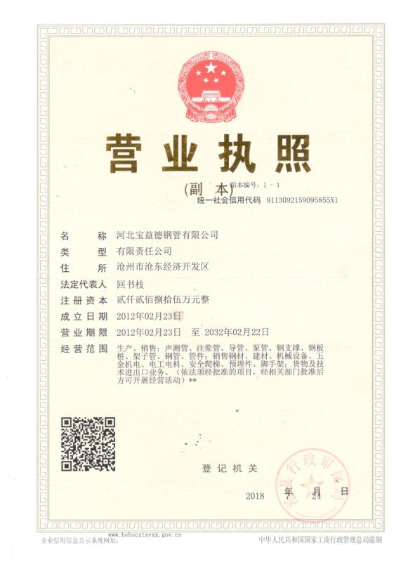 黔东南营业执照
